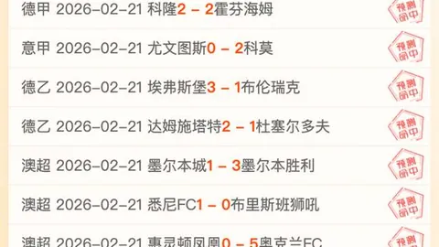 巅峰对决：史莫哈对决金字塔，历史交锋金字塔优势明显！