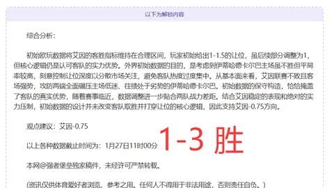 伊朗禁止女性球迷观赛恐影响世界杯参赛资格