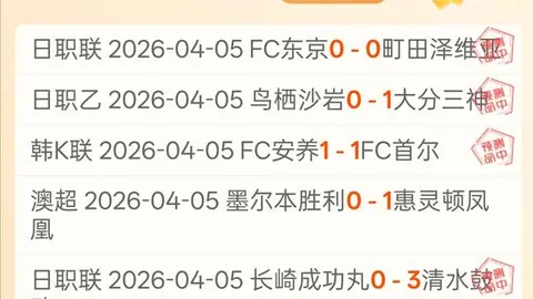 NBA专栏：胜负总分解析及专家推荐